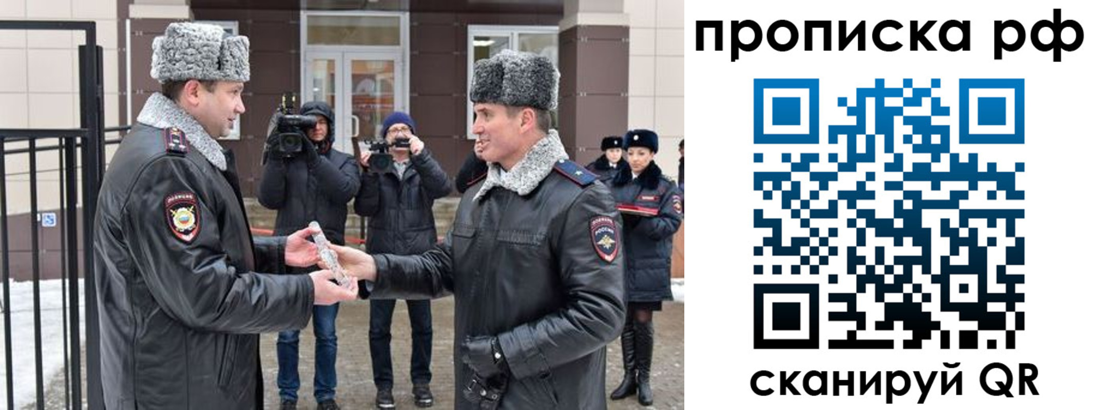 купить прописку в ХМАО