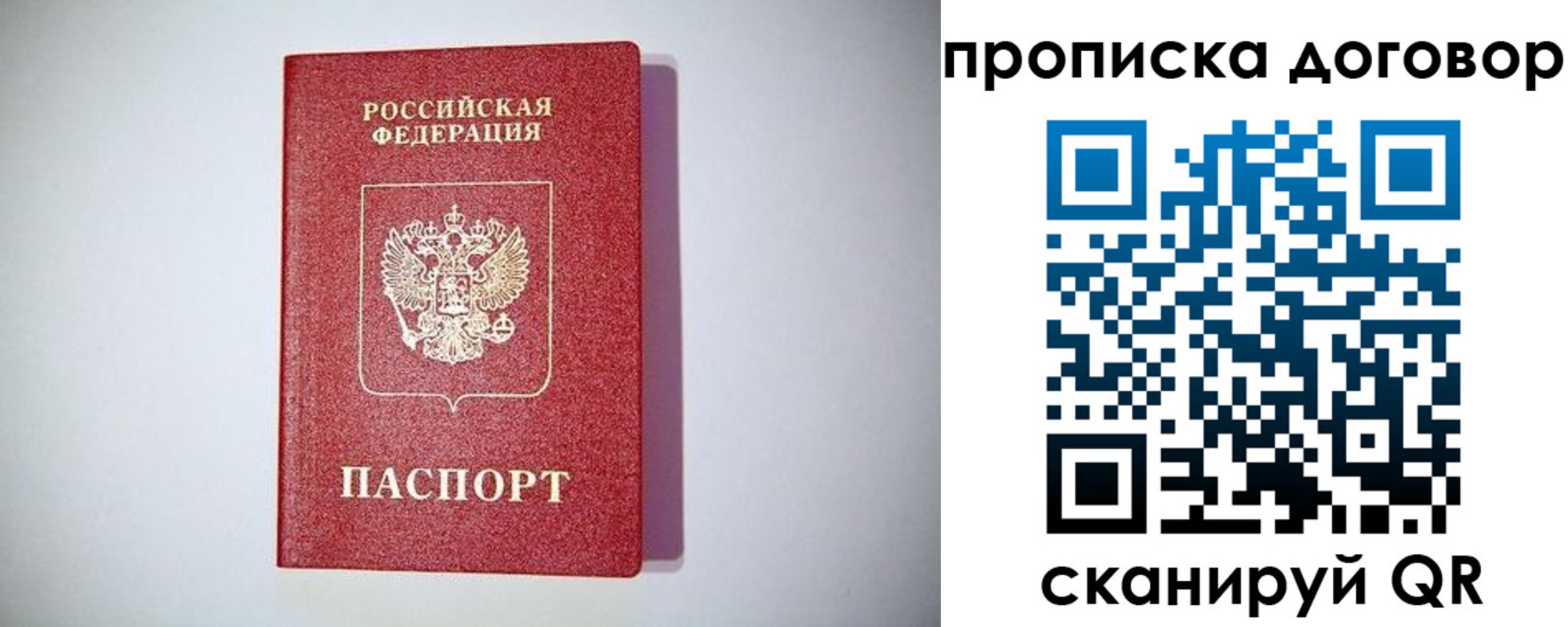 временная регистрация в квартире в ХМАО