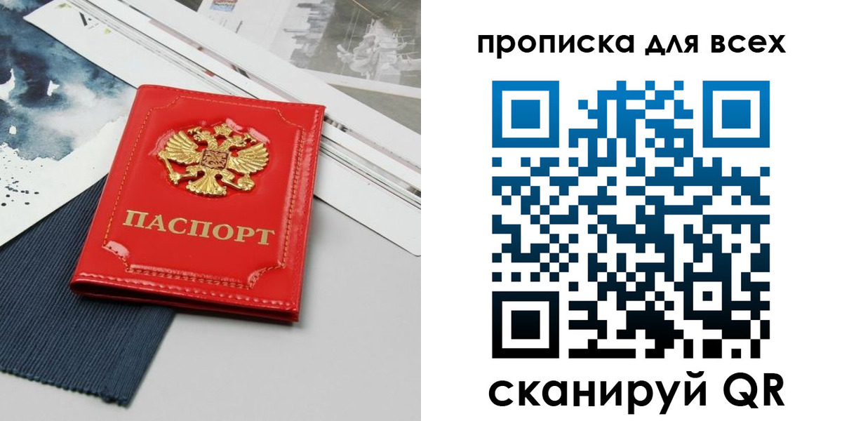 прописка 2025 в ХМАО