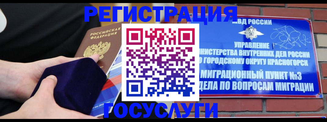 прописка в квартире в ХМАО