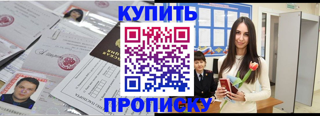 пропишу в квартире в ХМАО