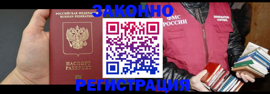 временная регистрация собственник в ХМАО