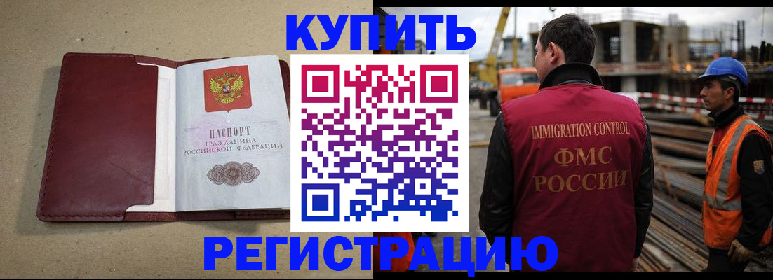 прописка штамп в ХМАО