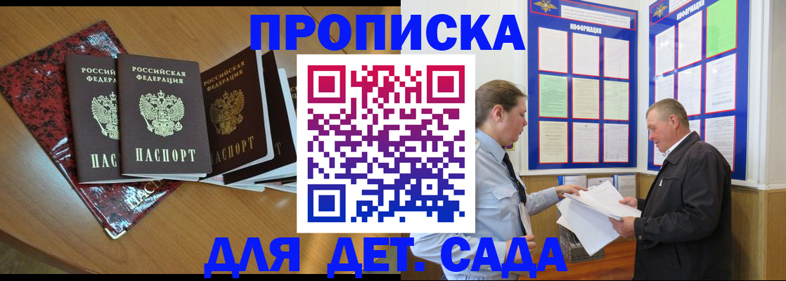 временная регистрация для школы в ХМАО