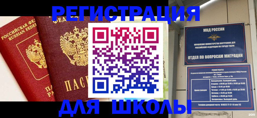 прописка для кредита в ХМАО