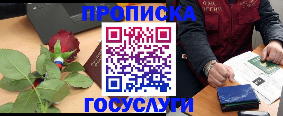 временная регистрация 2025 в ХМАО