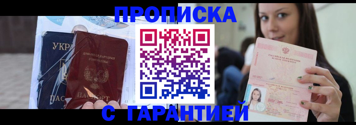 временная регистрация 2025 в ХМАО