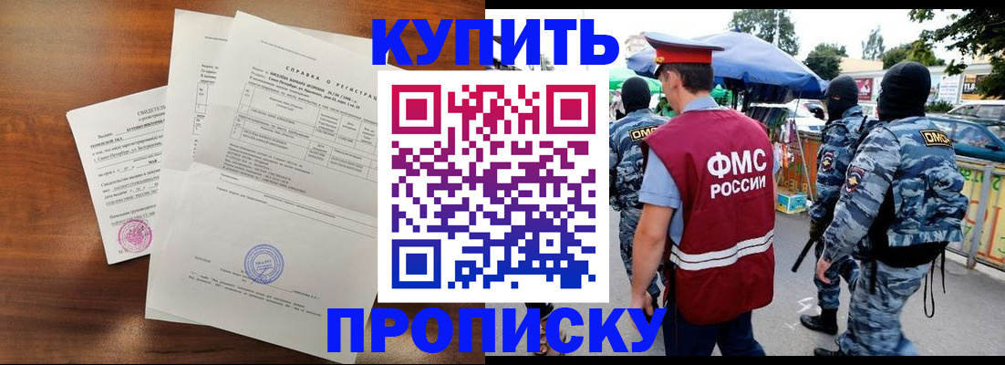 прописка гарантия в ХМАО