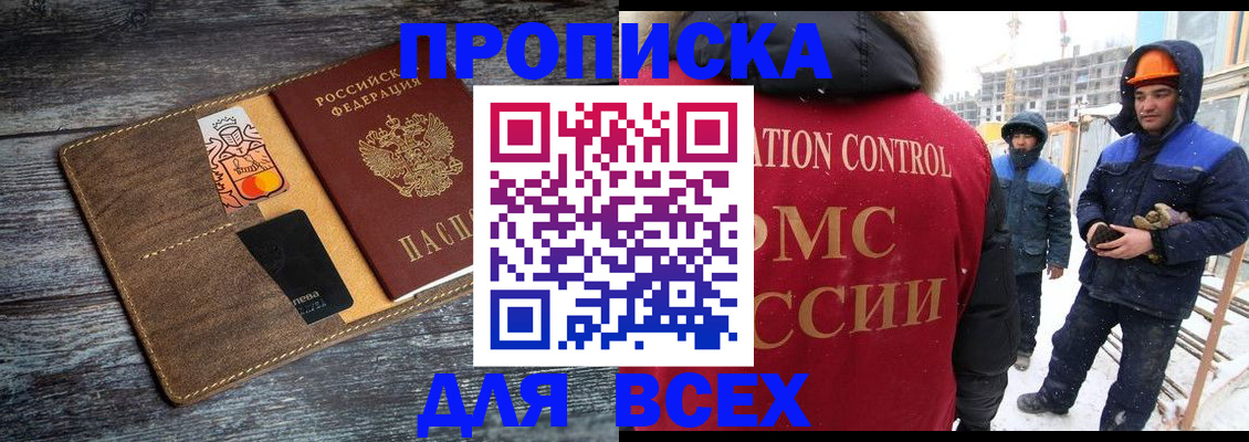 прописка от собственника в ХМАО