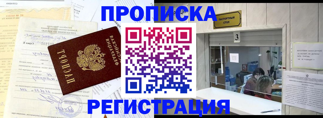 временная регистрация собственник в ХМАО
